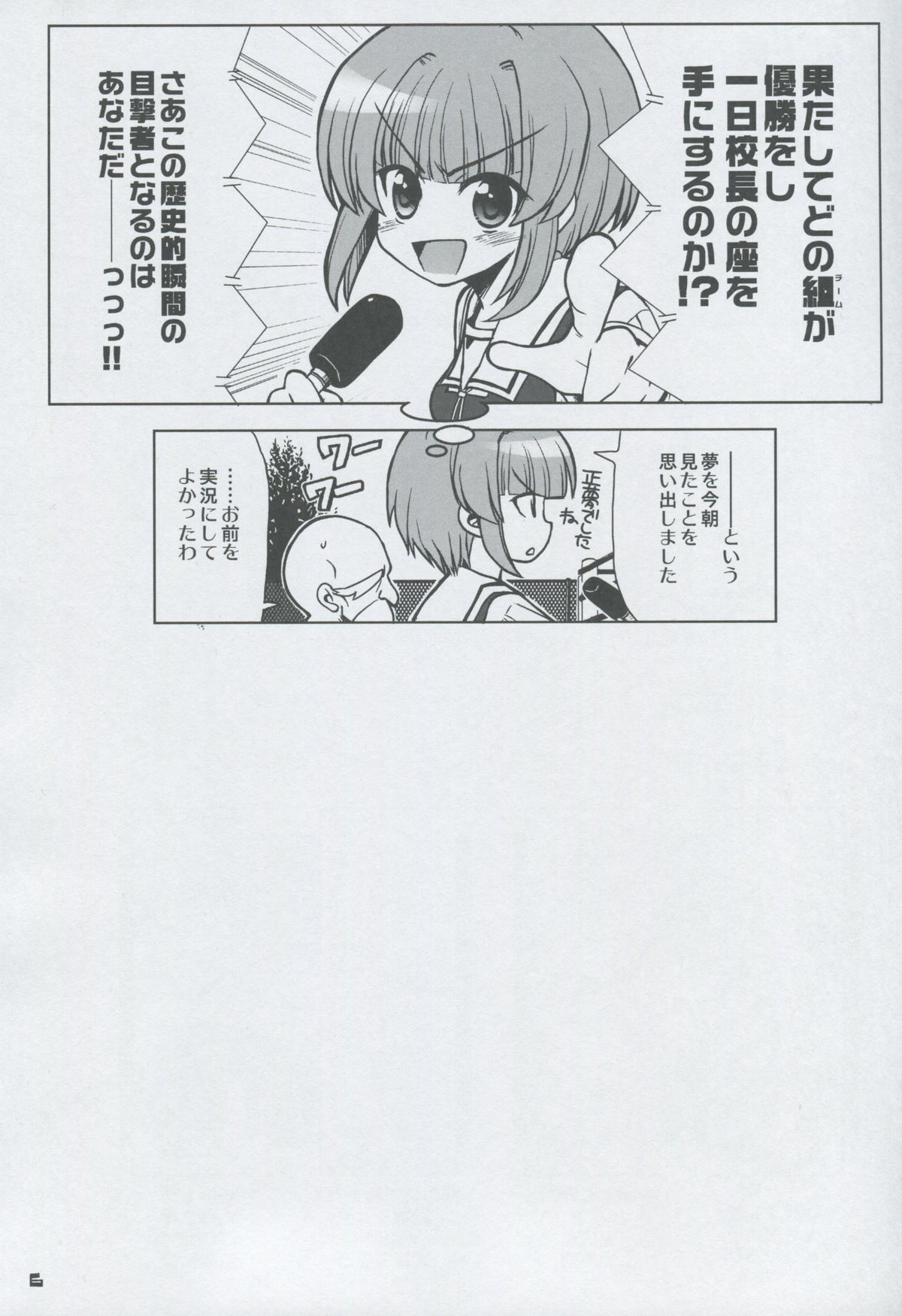 Momo Tsuki Monsters 3rd-half page 5 full