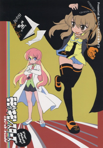 (C75) [Honeysweet Nights (HALO)] Momo Tsuki Monsters 3rd-half (Pani Poni Dash!) cover