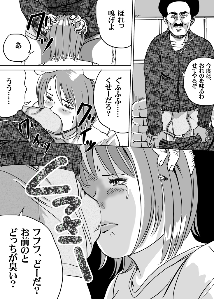 Newhalf JK Akiho-chan no Junan Seikatsu Vol. 9 page 11 full
