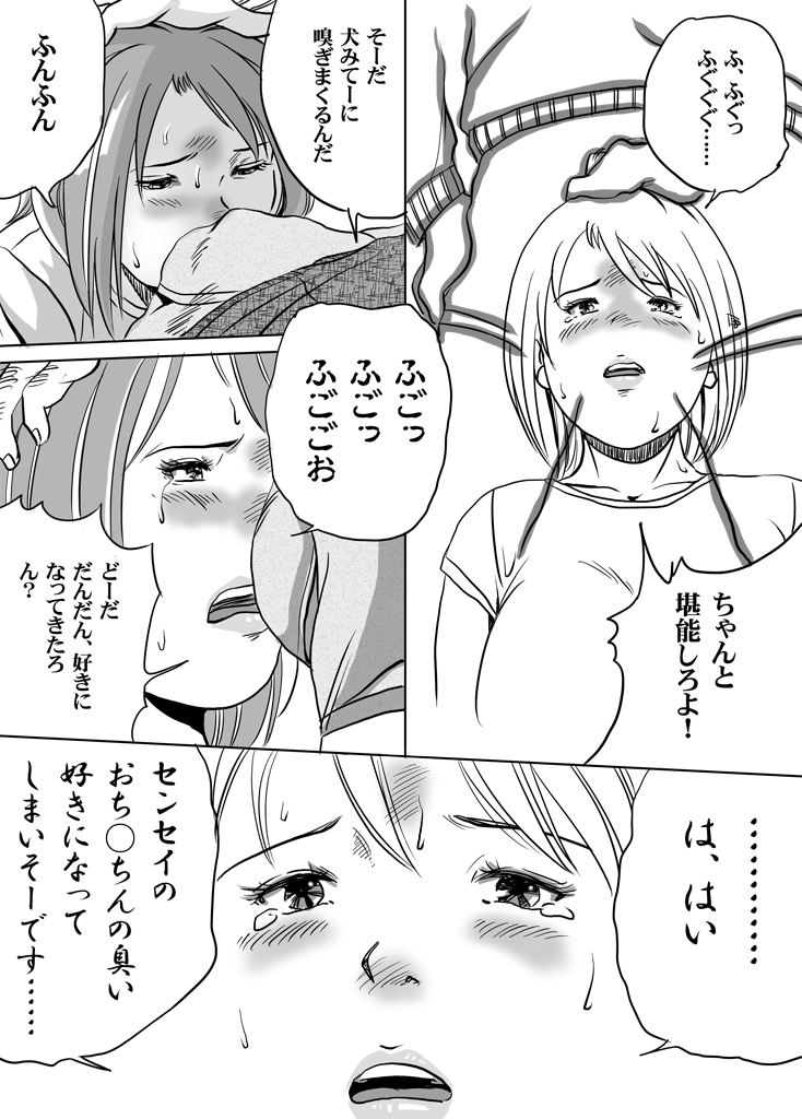 Newhalf JK Akiho-chan no Junan Seikatsu Vol. 9 page 12 full
