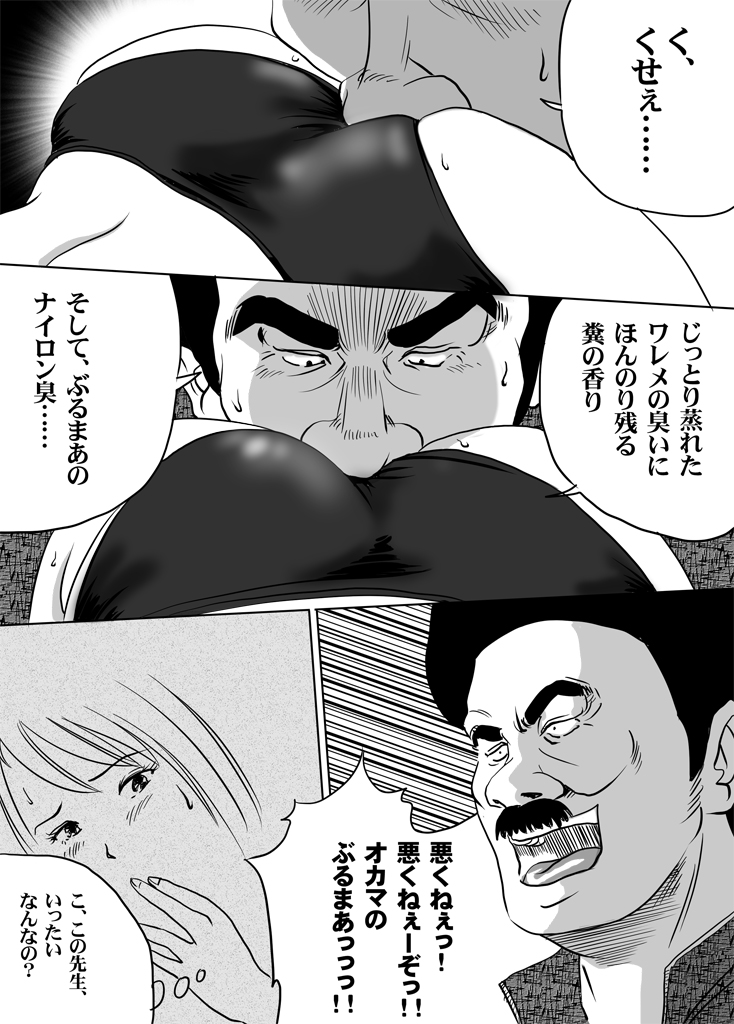Newhalf JK Akiho-chan no Junan Seikatsu Vol. 9 page 5 full