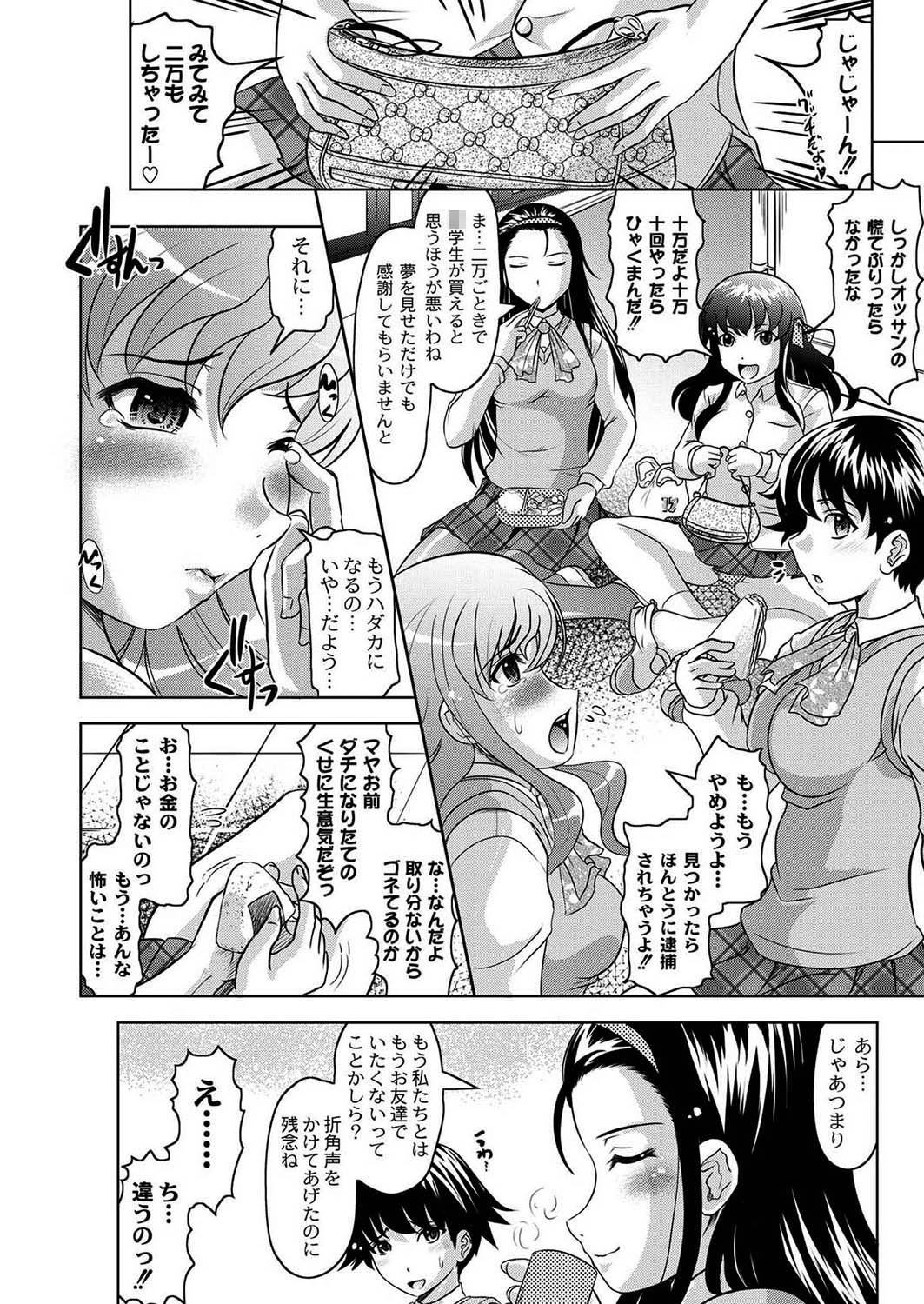 COMIC PLUM DX 08 page 11 full