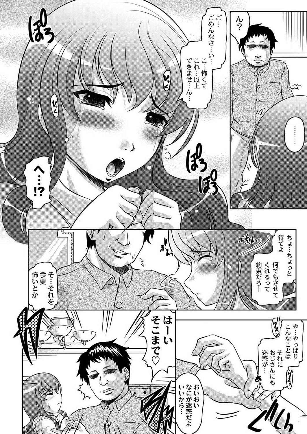 COMIC PLUM DX 08 page 9 full