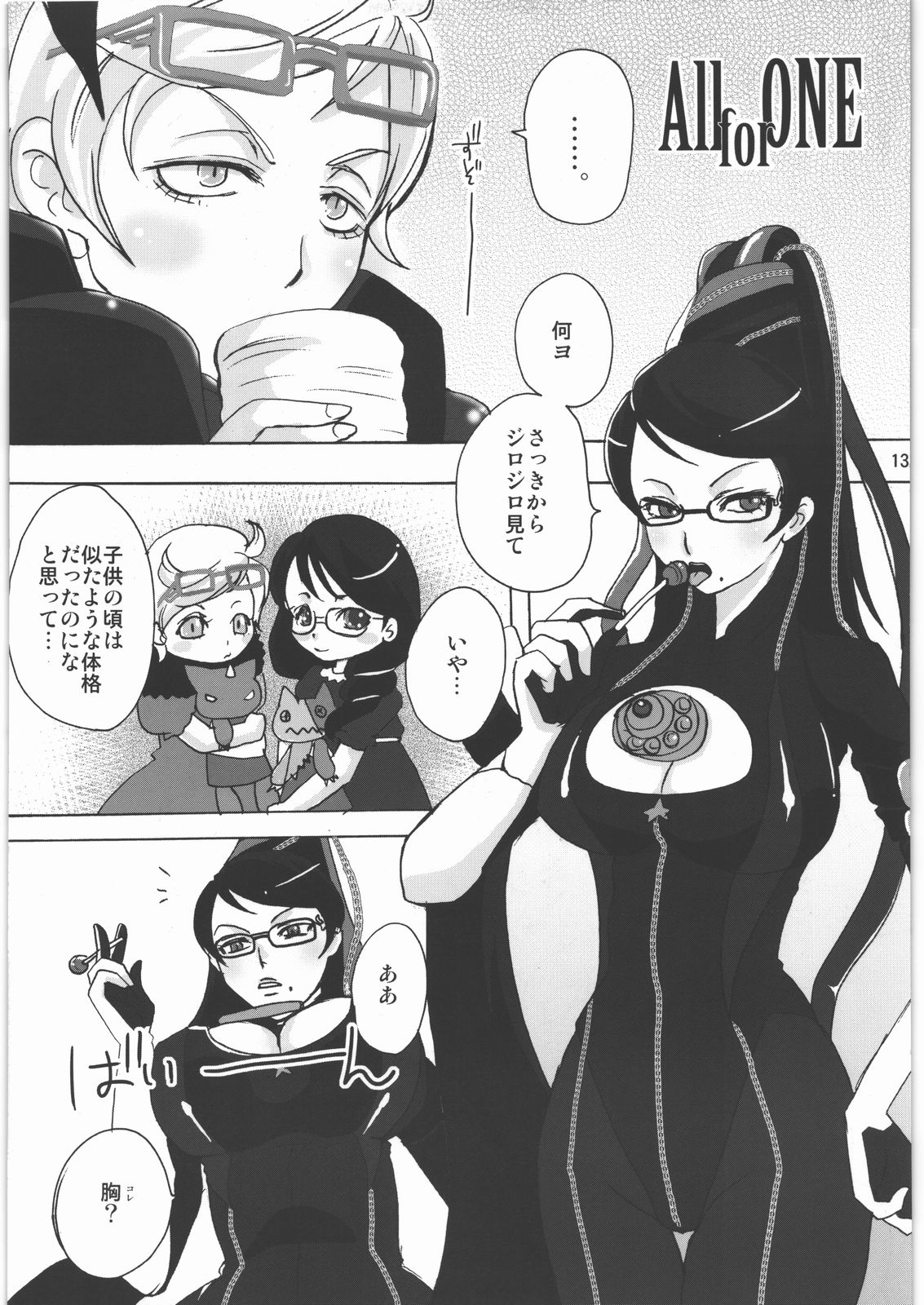 WITHIN page 12 full
