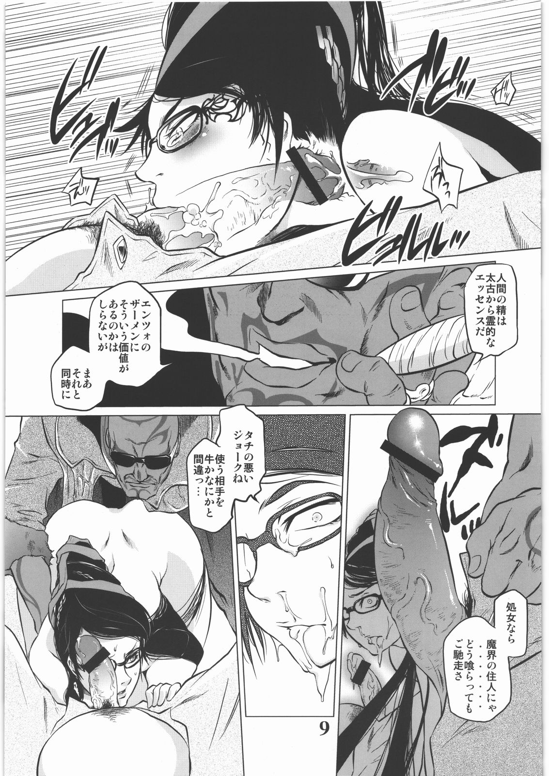 WITHIN page 8 full