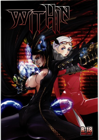 (C77) [Rapid Rabbit (Mr Pavlov)] WITHIN (BAYONETTA) cover