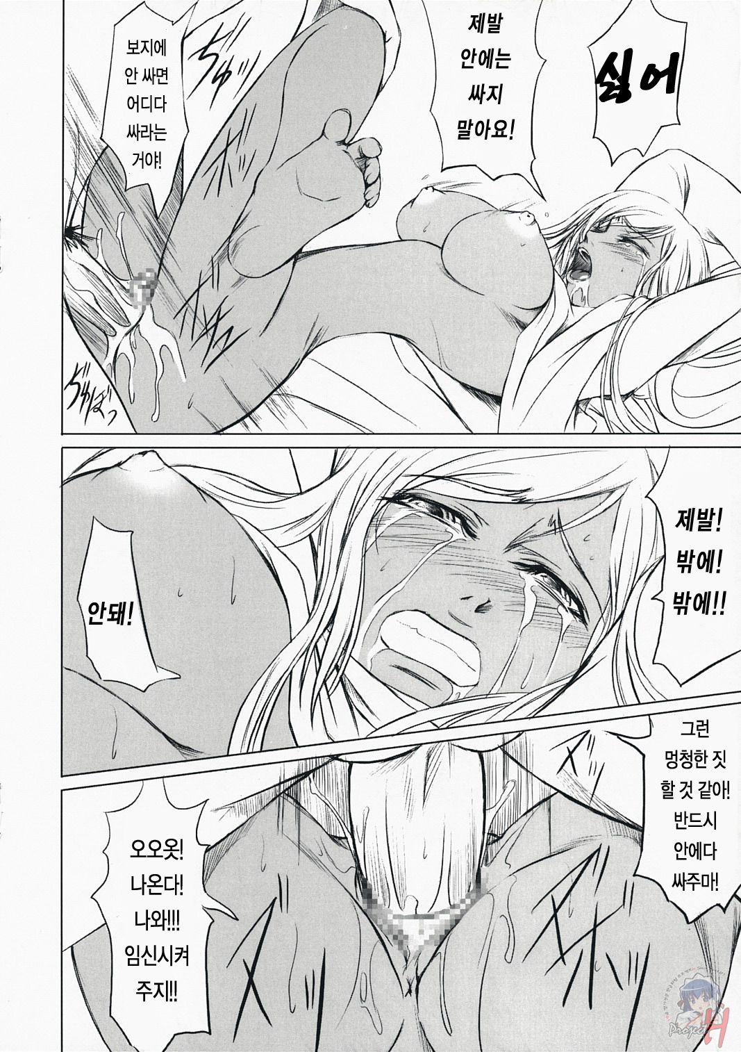 CODE VILLETTA page 11 full