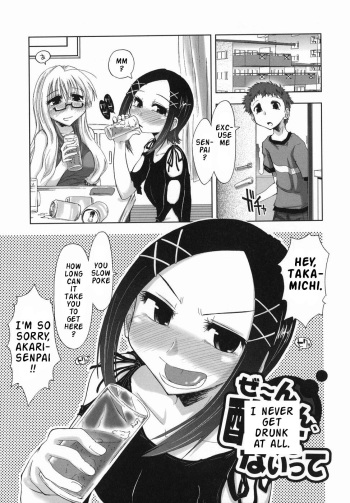 [Kamino Ryu-ya] Suginoha Jyogakuin Houshigumi ENG Ch.5 [RANDE] cover
