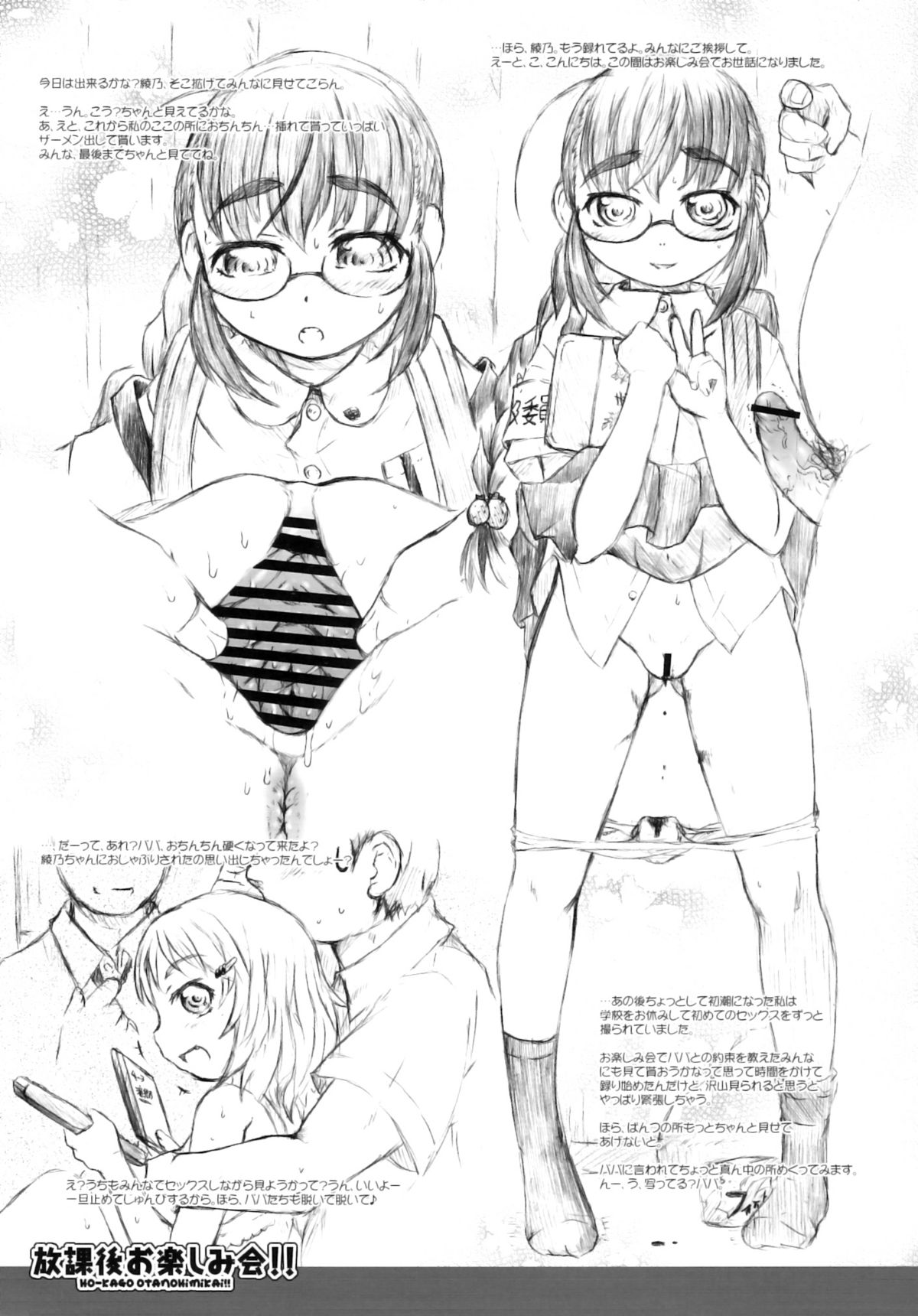 Houkago Otanoshimikai!! page 12 full