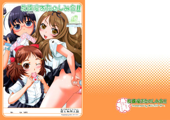 (C76) [Omoshiro Burger (Tokuda Shinnosuke)] Houkago Otanoshimikai!! cover
