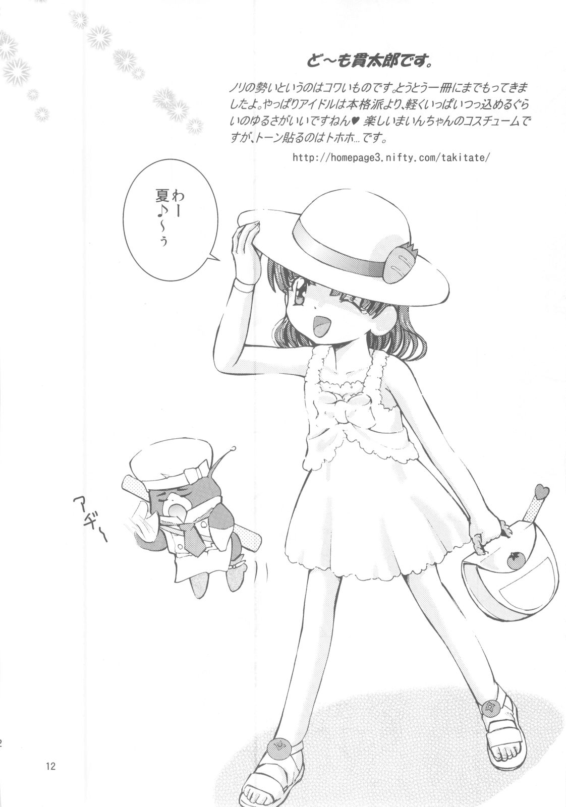 Cooking Main page 11 full