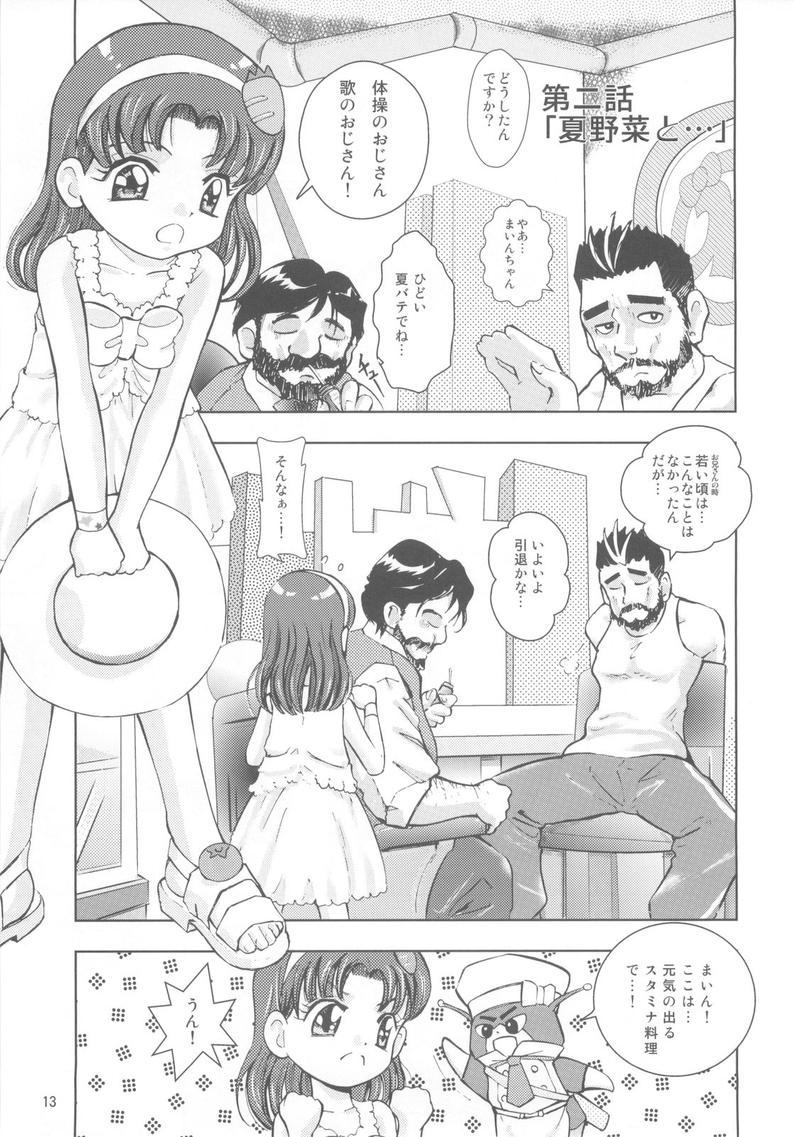 Cooking Main page 12 full
