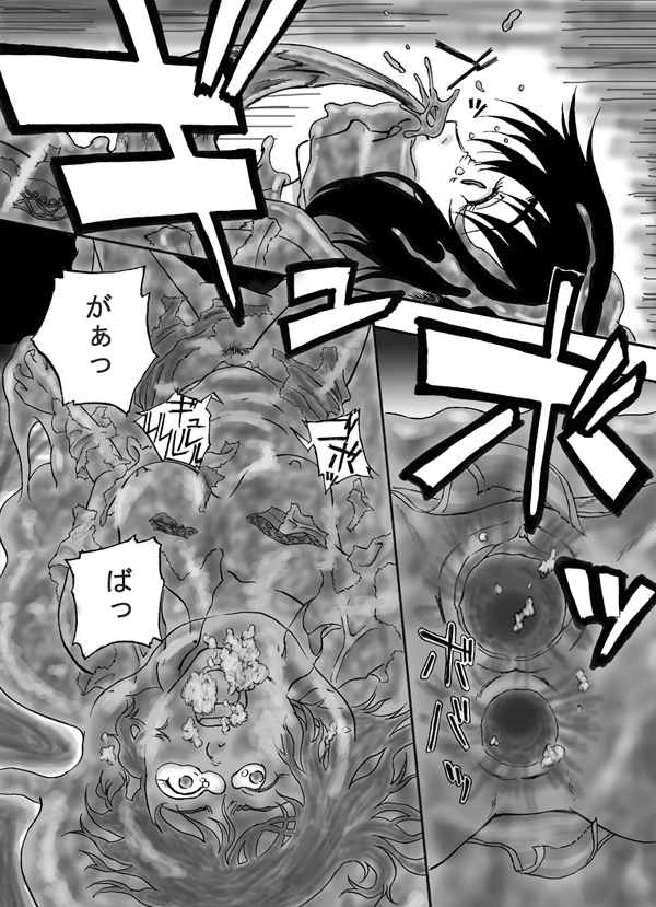 Slime-jou no Buttai ni Nomikomareru page 7 full