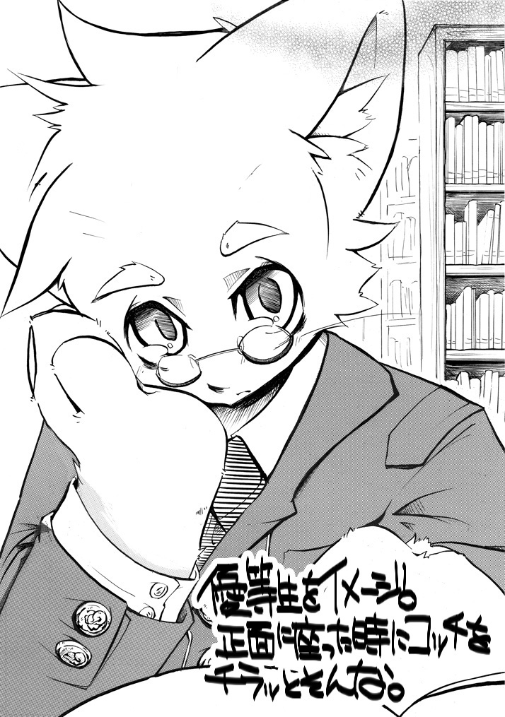 Harusuke  - Not For Return page 4 full