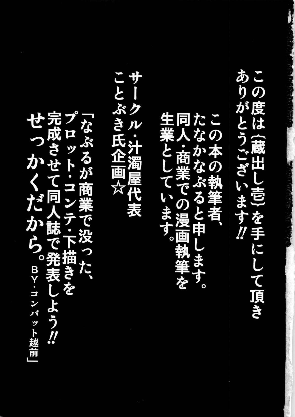 Shiawase no Nioi Botsu Han page 3 full