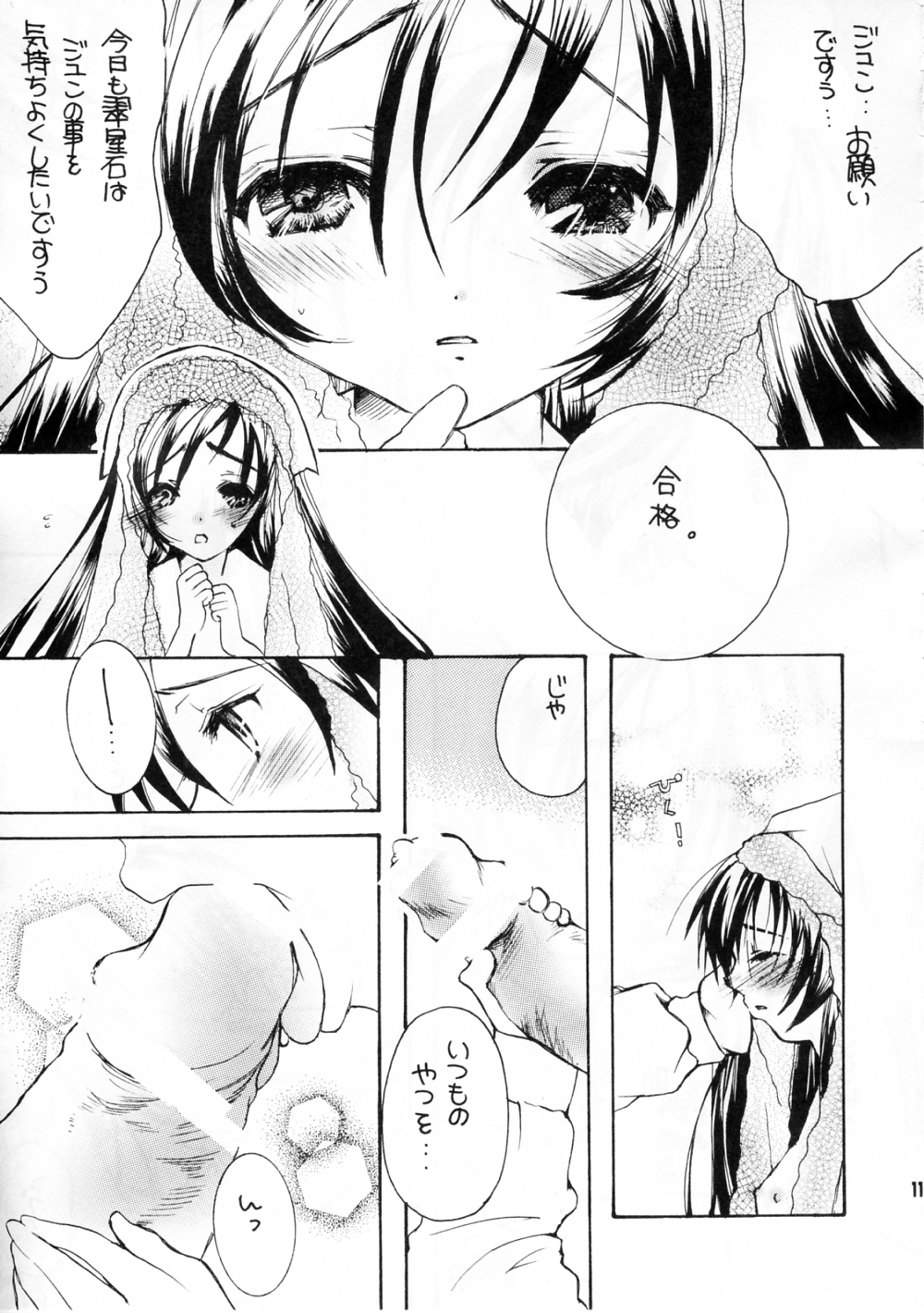 TWIST ROSES page 10 full