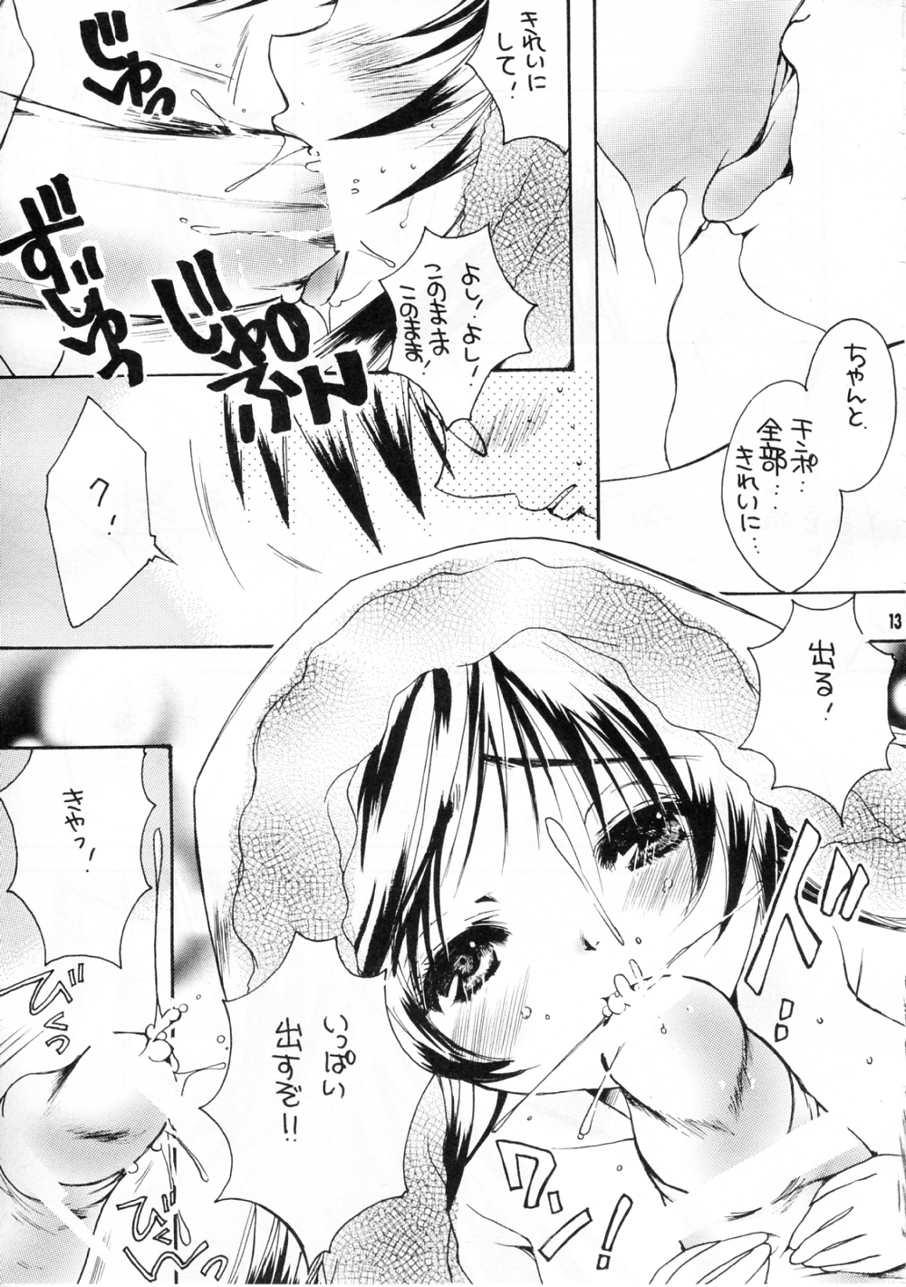 TWIST ROSES page 12 full