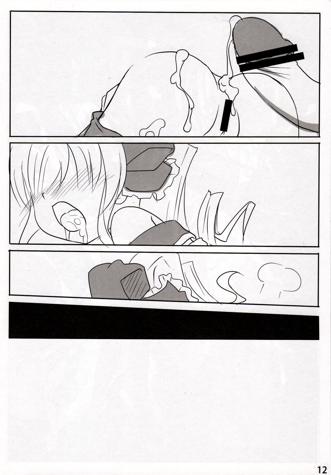 Gohan dechu yo page 11 full