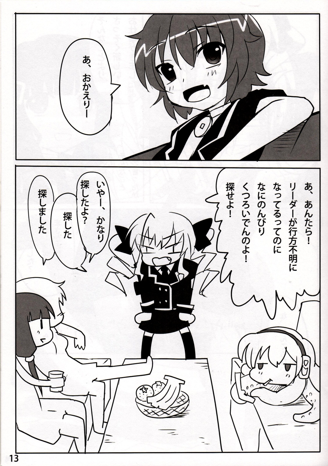 Gohan dechu yo page 12 full