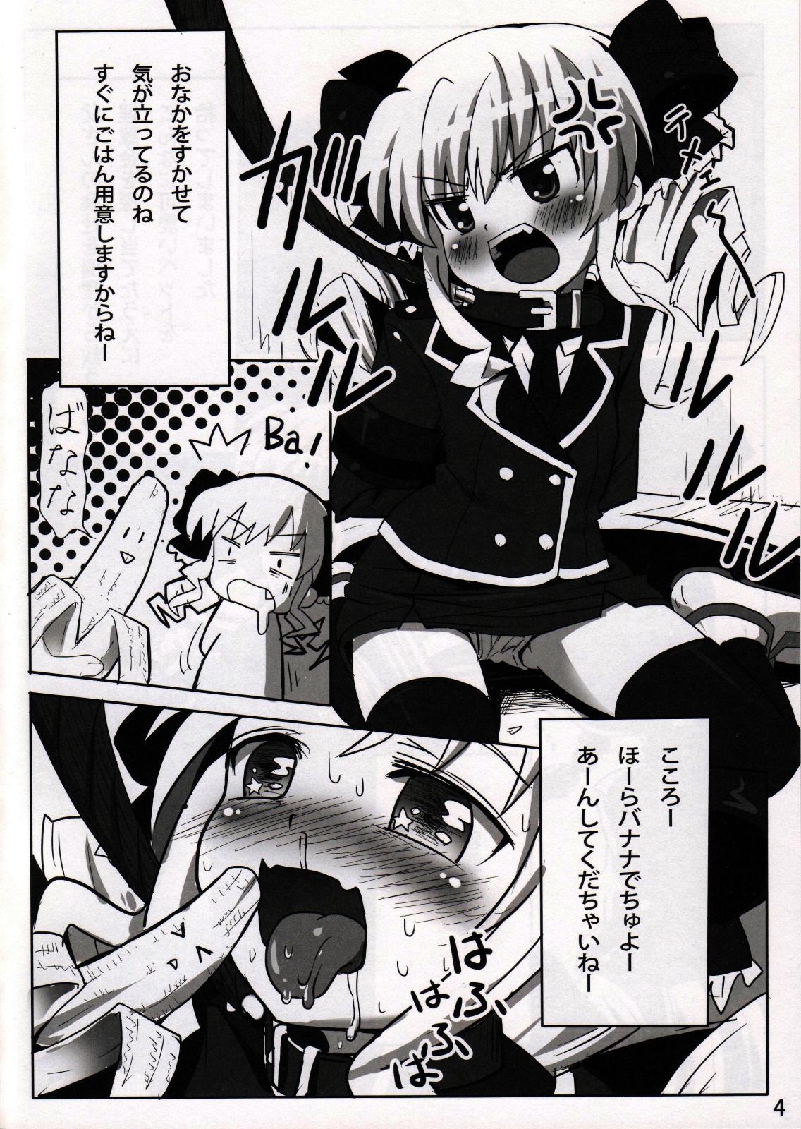 Gohan dechu yo page 3 full
