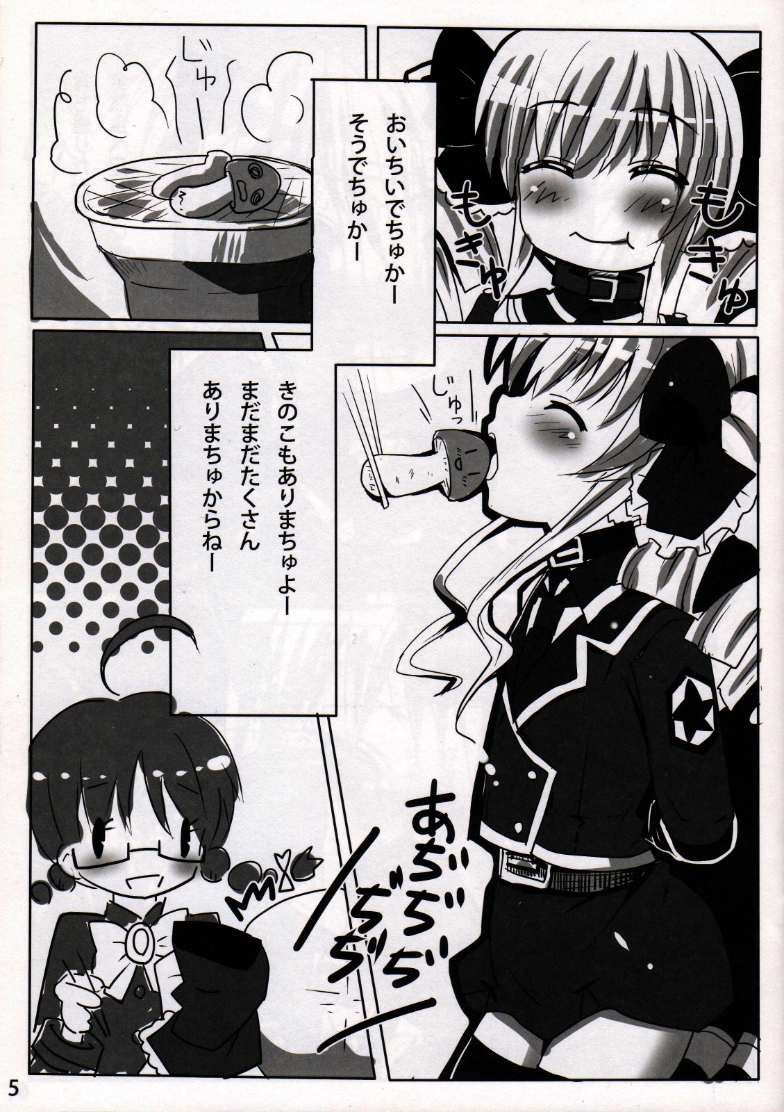 Gohan dechu yo page 4 full