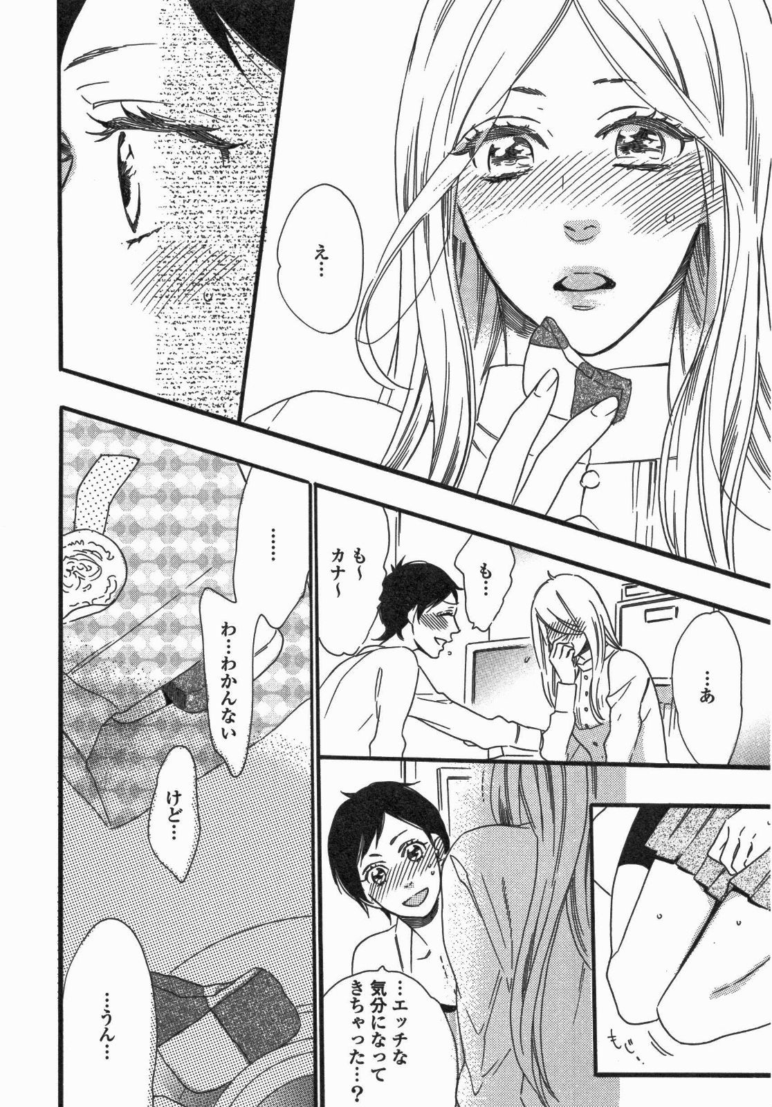 Yuri Hime Wildrose Vol. 5 page 11 full