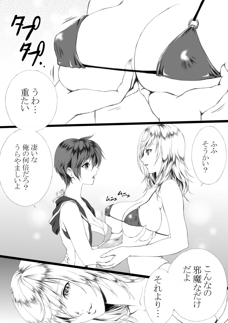 【女体化】リチャアス【百合】 page 2 full