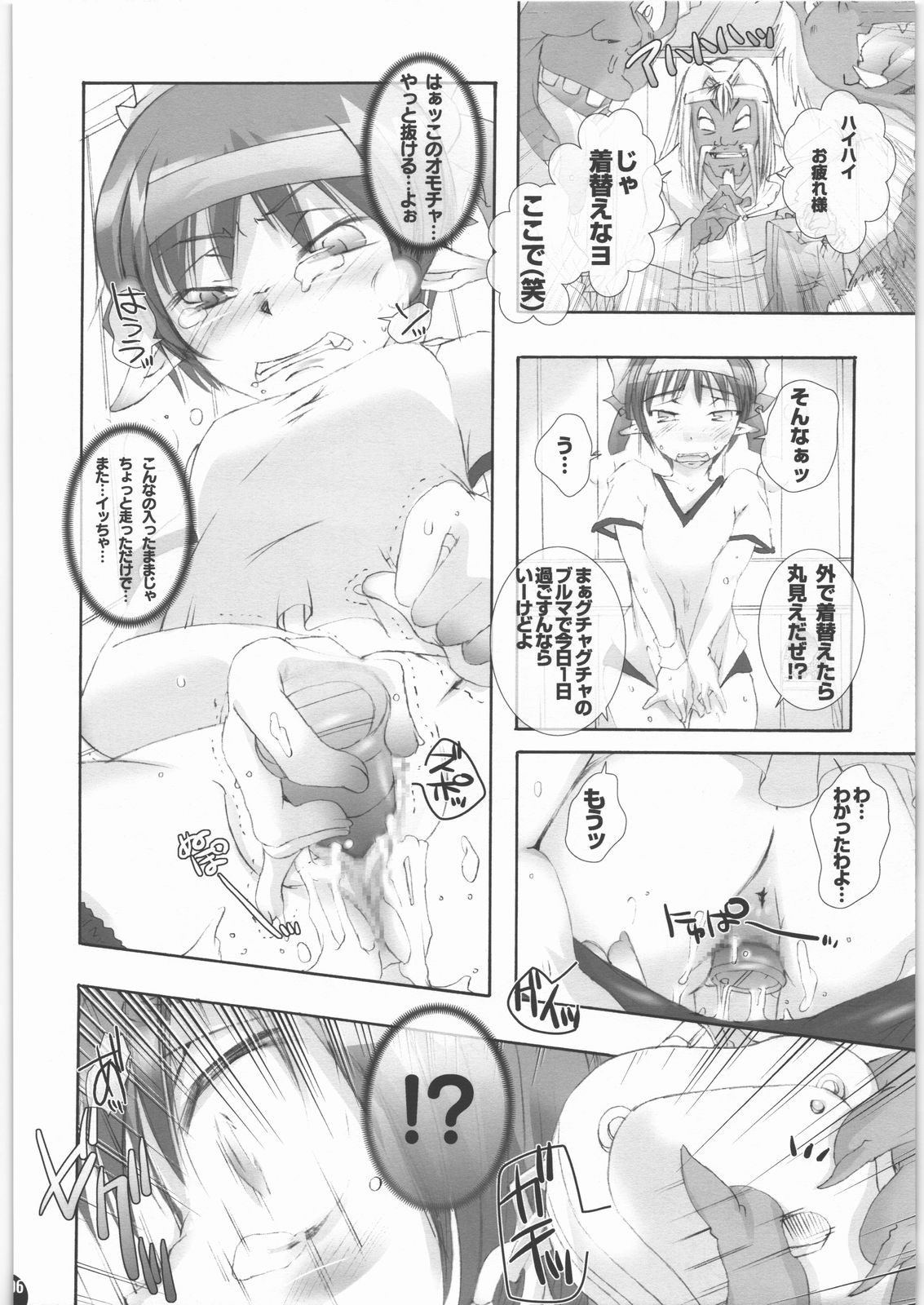 Nukonuko Musume 12.5 page 5 full