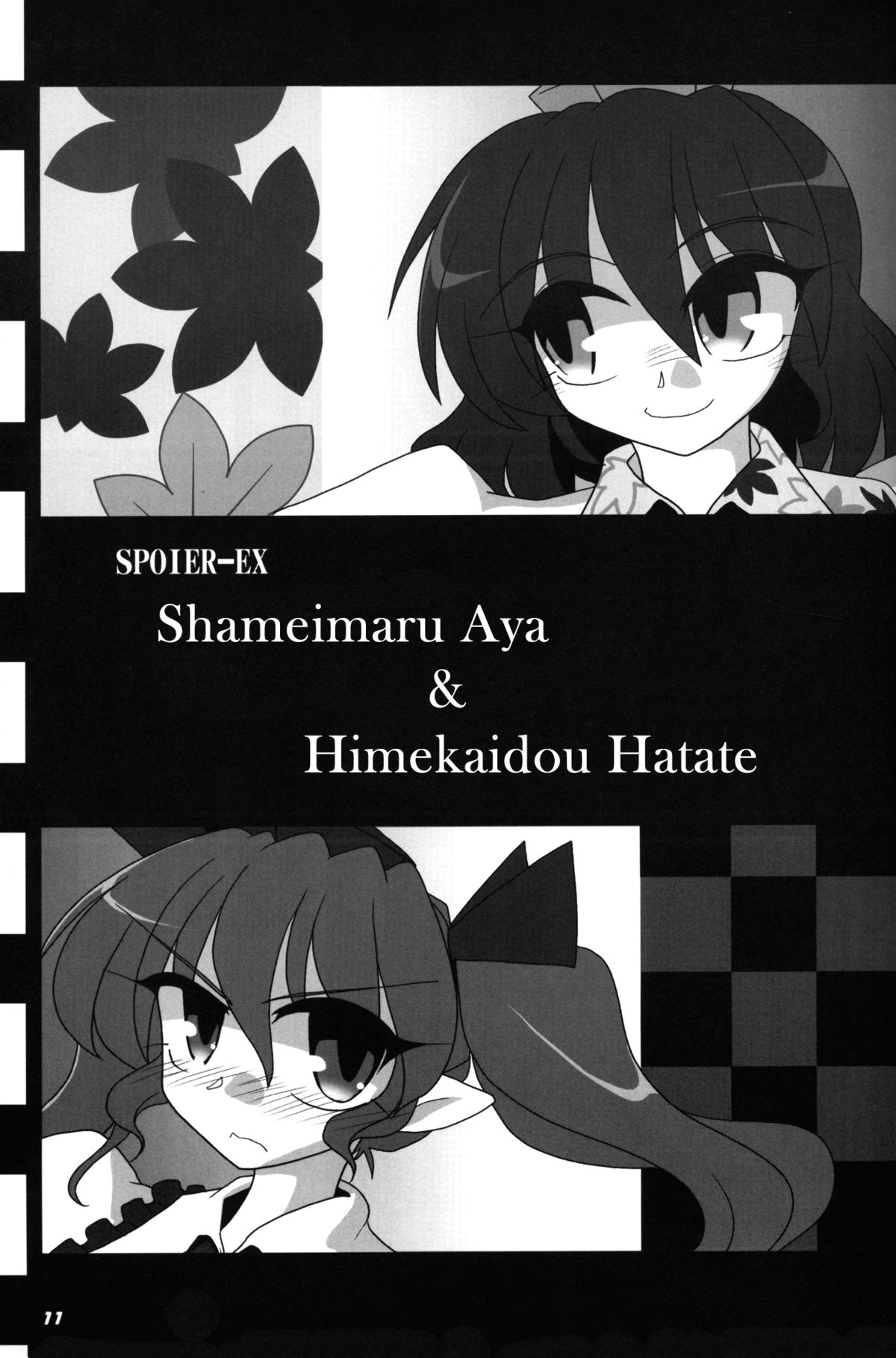 TOHO N+ 18/81 page 12 full