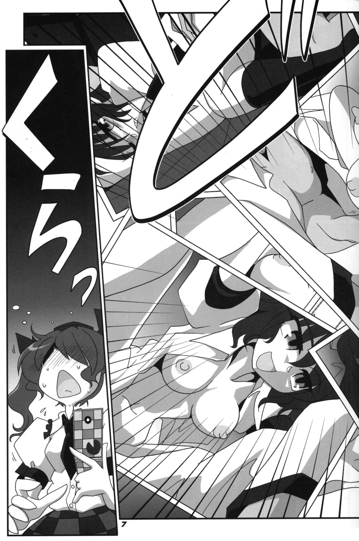 TOHO N+ 18/81 page 8 full