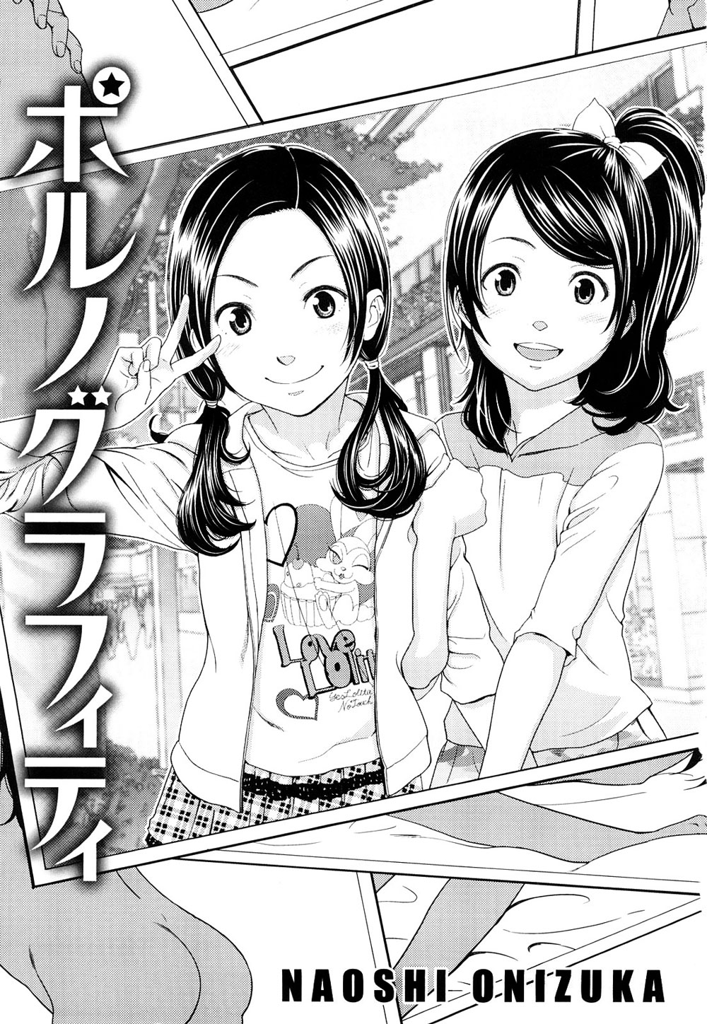 Suki ni Nattara Ii janai | Isn't it alright to fall in love? page 2 full