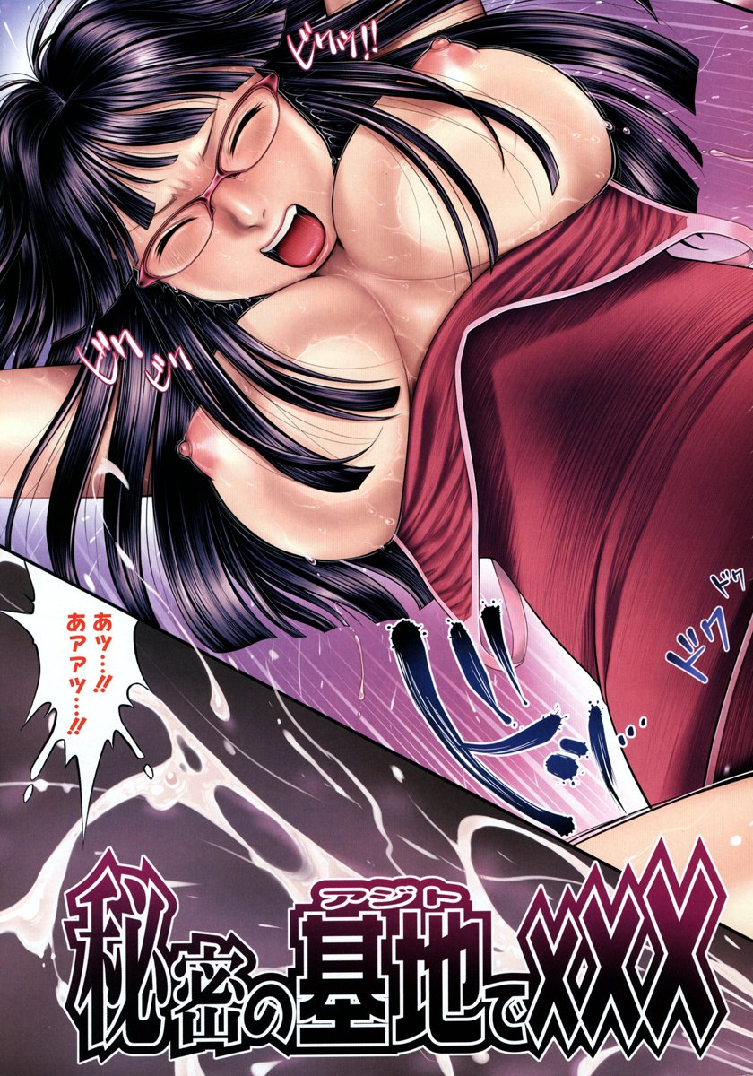 Himitsu no Kichi de XXX 2 page 3 full