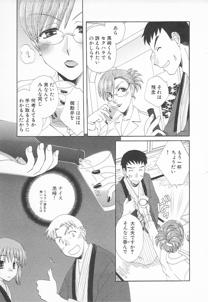 Maniac Lovers page 11 full