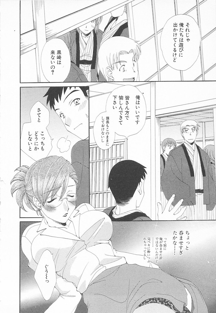 Maniac Lovers page 12 full