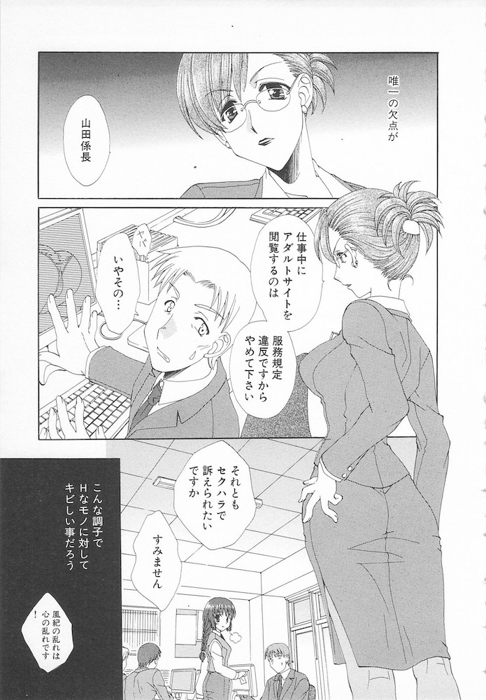 Maniac Lovers page 9 full