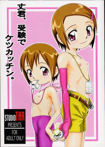 [Studio Tar (Kyouichirou, Shamon)] Jou-kun, Juken de Ketsukacchin. (Digimon Adventure) [English] [desudesu] cover