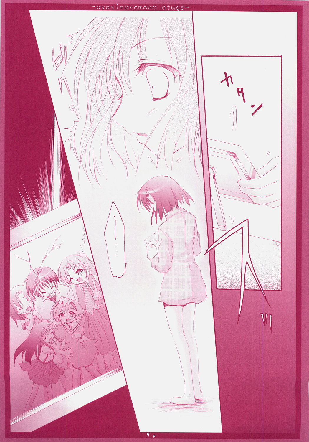Oyashiro-sama no Otuge page 6 full