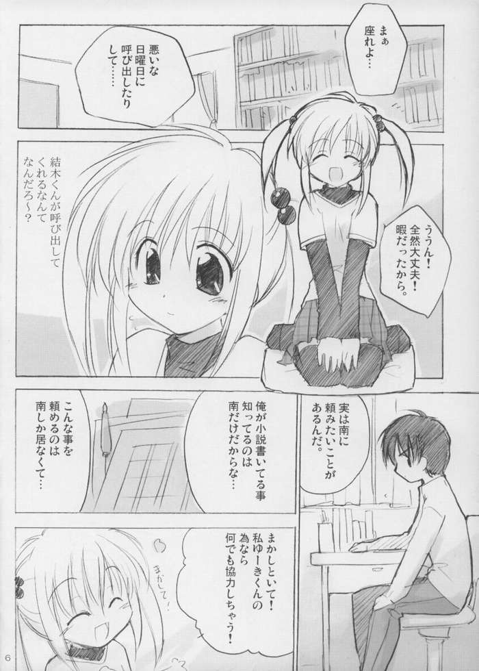 Tanpopo-O-Re! Golden page 2 full