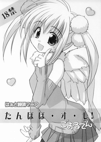 (C65) [Heart Manju Mania (Akata Izuki, Matsumori Shou)] Tanpopo-O-Re! Golden (Mirmo de Pon!) cover