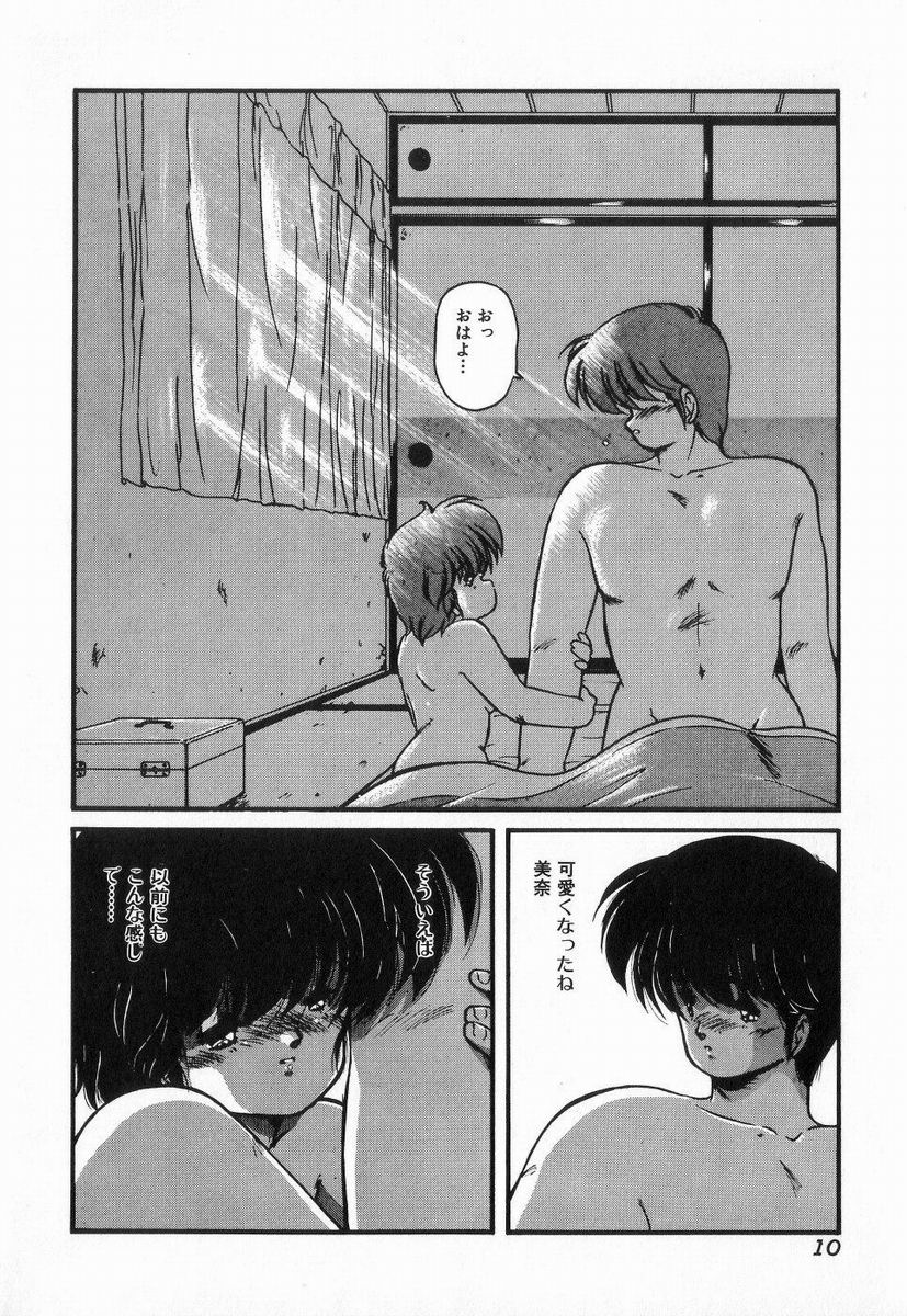Gomenne Mina-chan 3 page 10 full