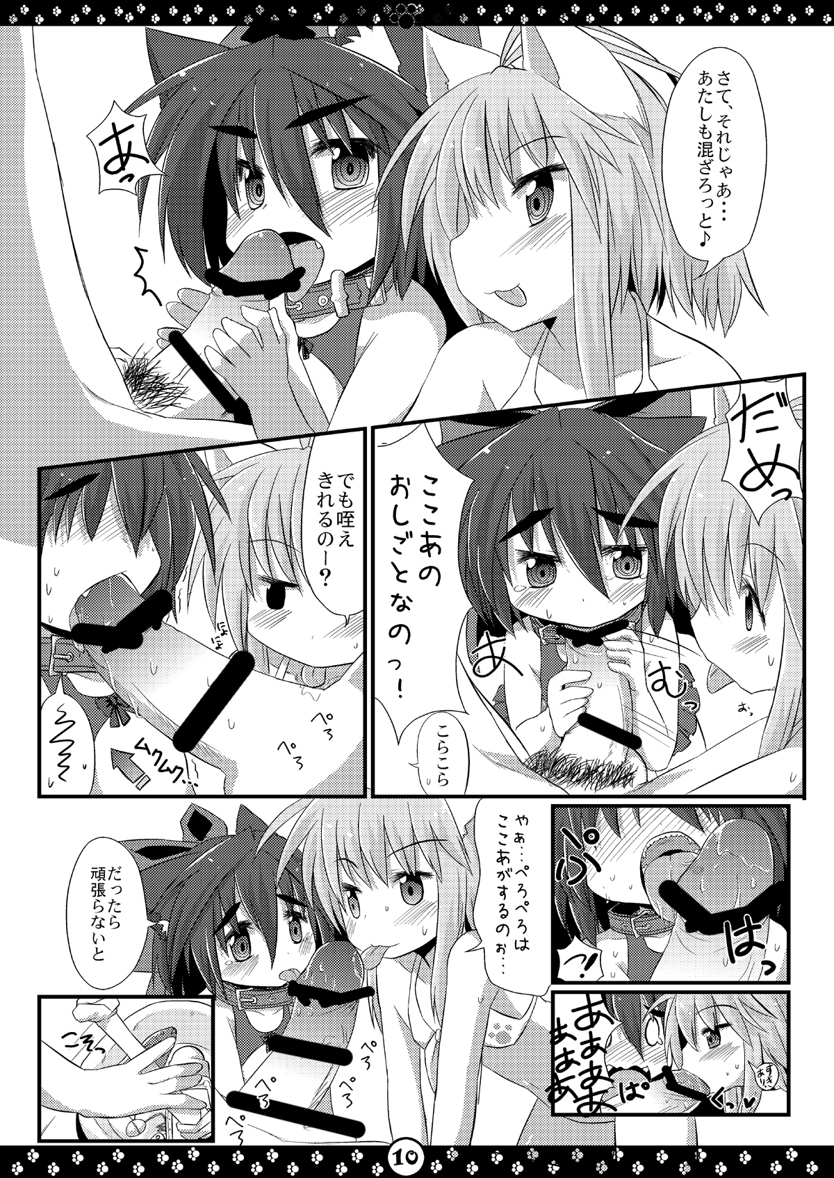 My Honey Pet’s page 11 full