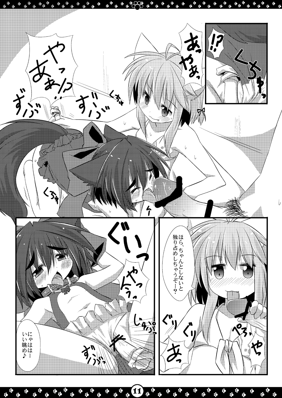 My Honey Pet’s page 12 full