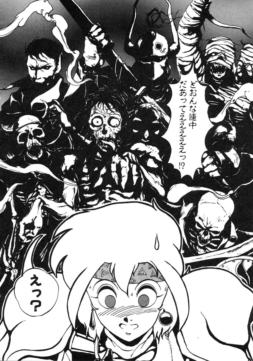 GORGON page 10 full