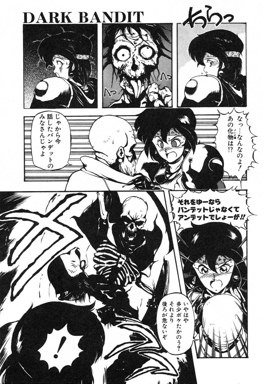 GORGON page 11 full