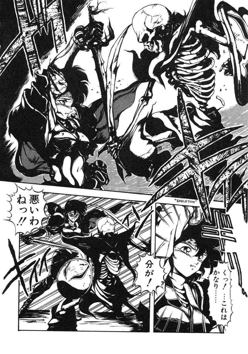 GORGON page 12 full