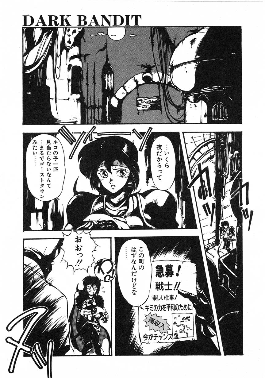 GORGON page 7 full