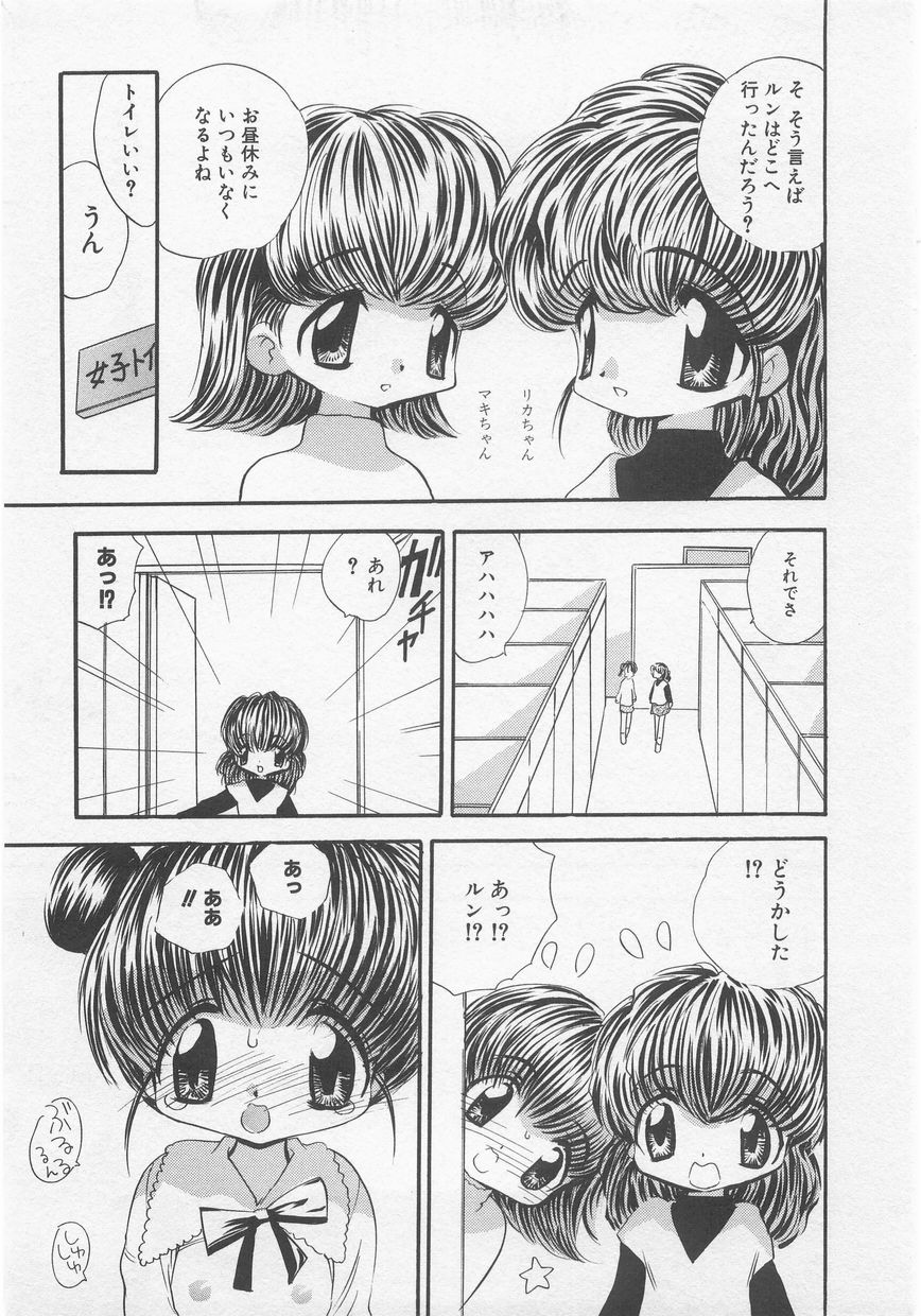 Milk Comic Sakura Vol.20 page 11 full