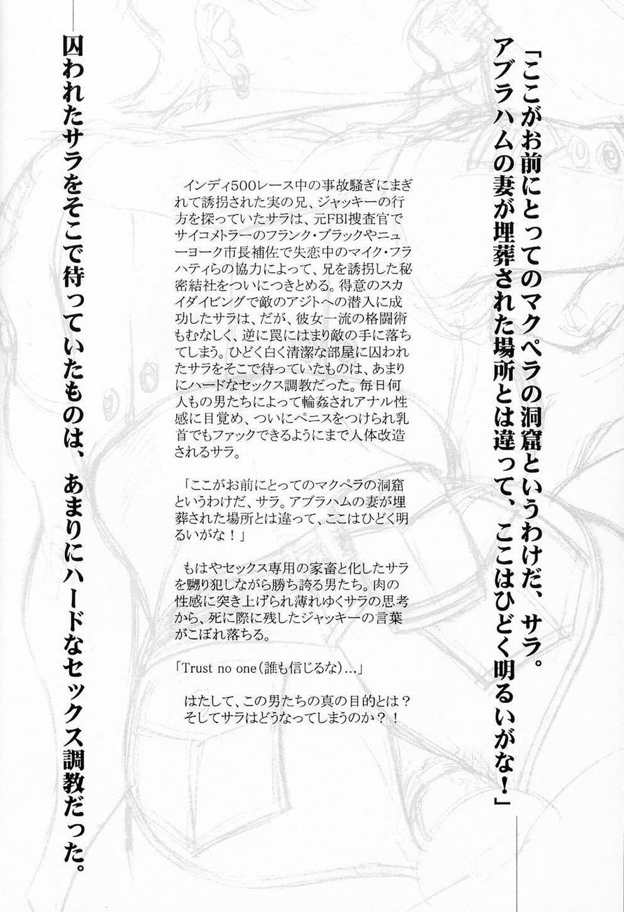 Sarah Sex page 4 full