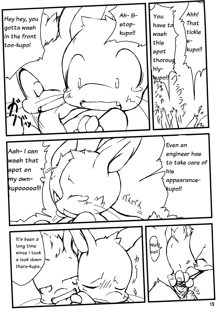 Harubon page 12 full