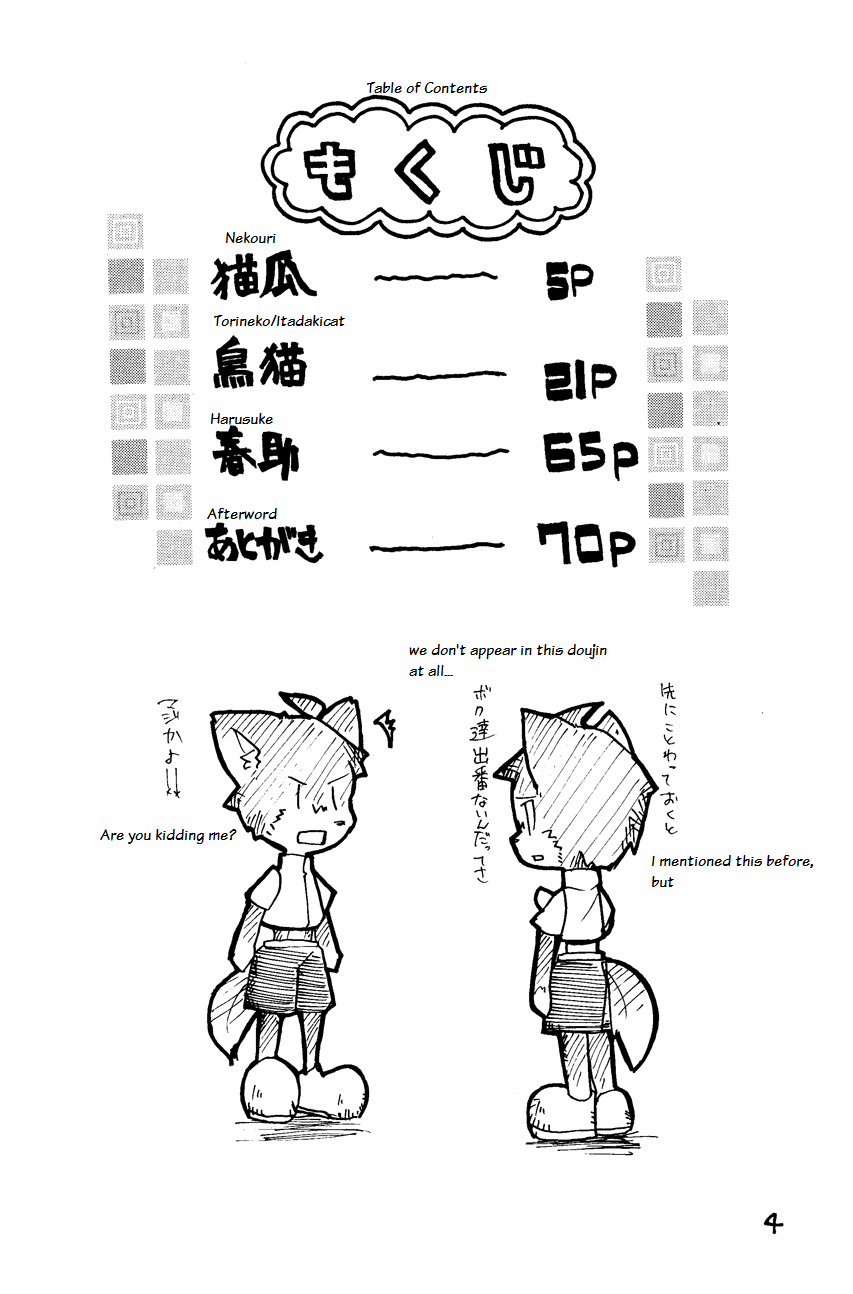 Harubon page 3 full